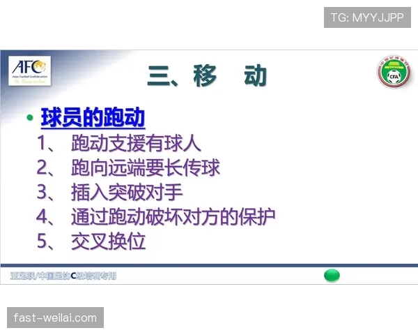 有利进攻原则在足球判罚中如何应用？规则拆解详解
